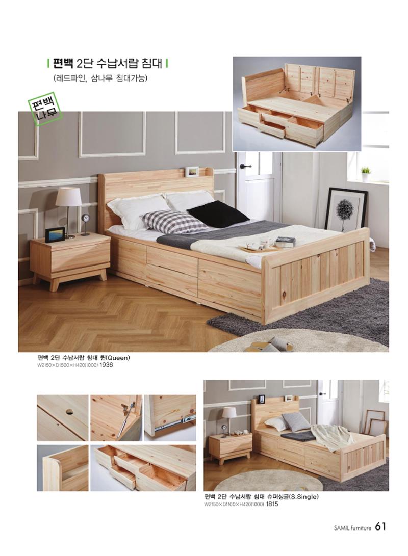 삼일가구 카탈로그 61페이지