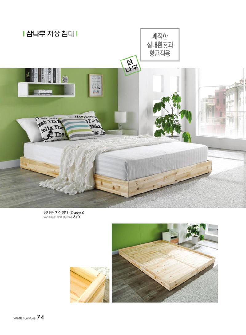 삼일가구 카탈로그 74페이지