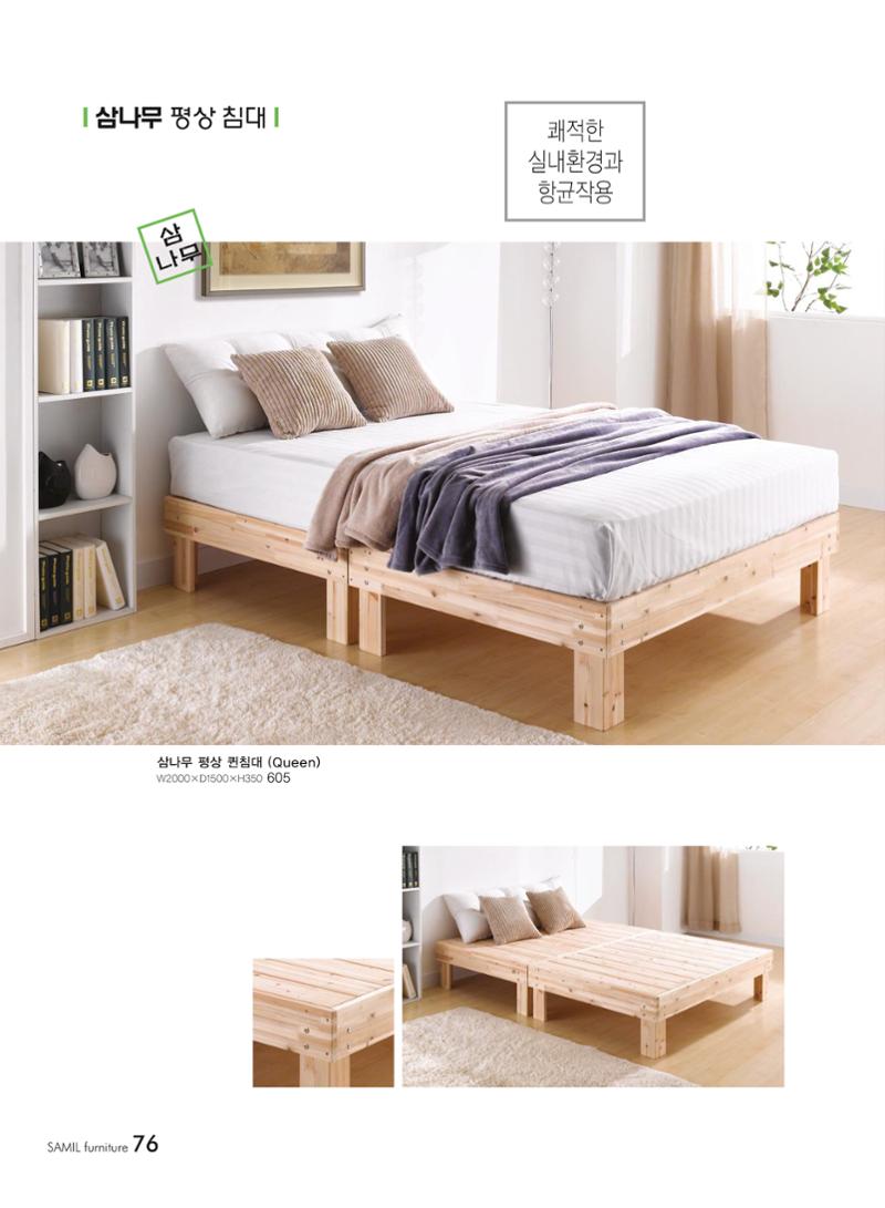 삼일가구 카탈로그 76페이지