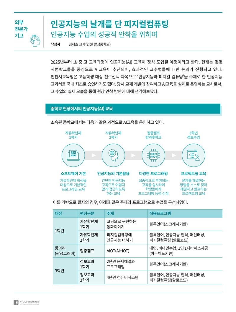 SNS-View 제32호_동향리포트1 19페이지