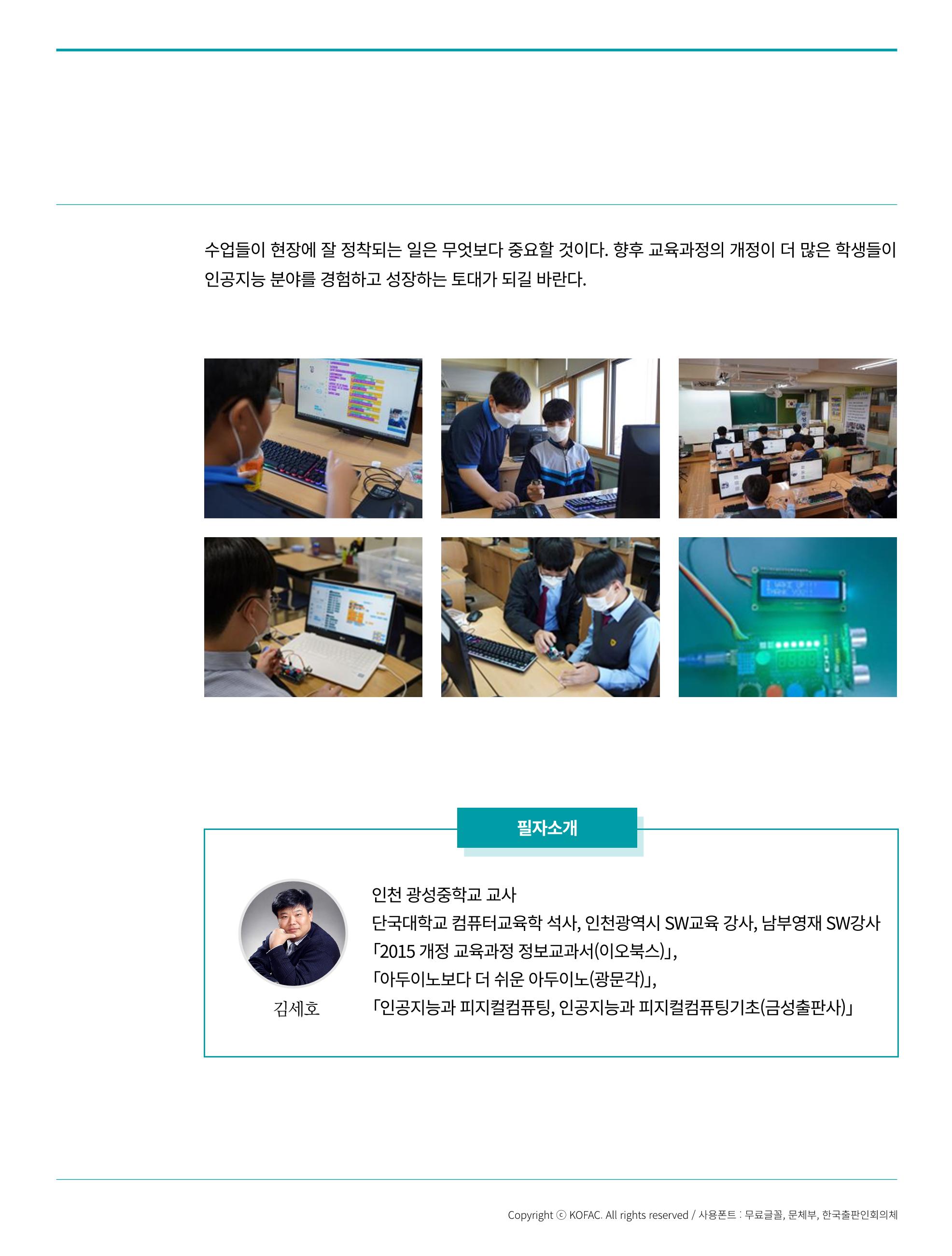 SNS-View 제32호_동향리포트1 22페이지