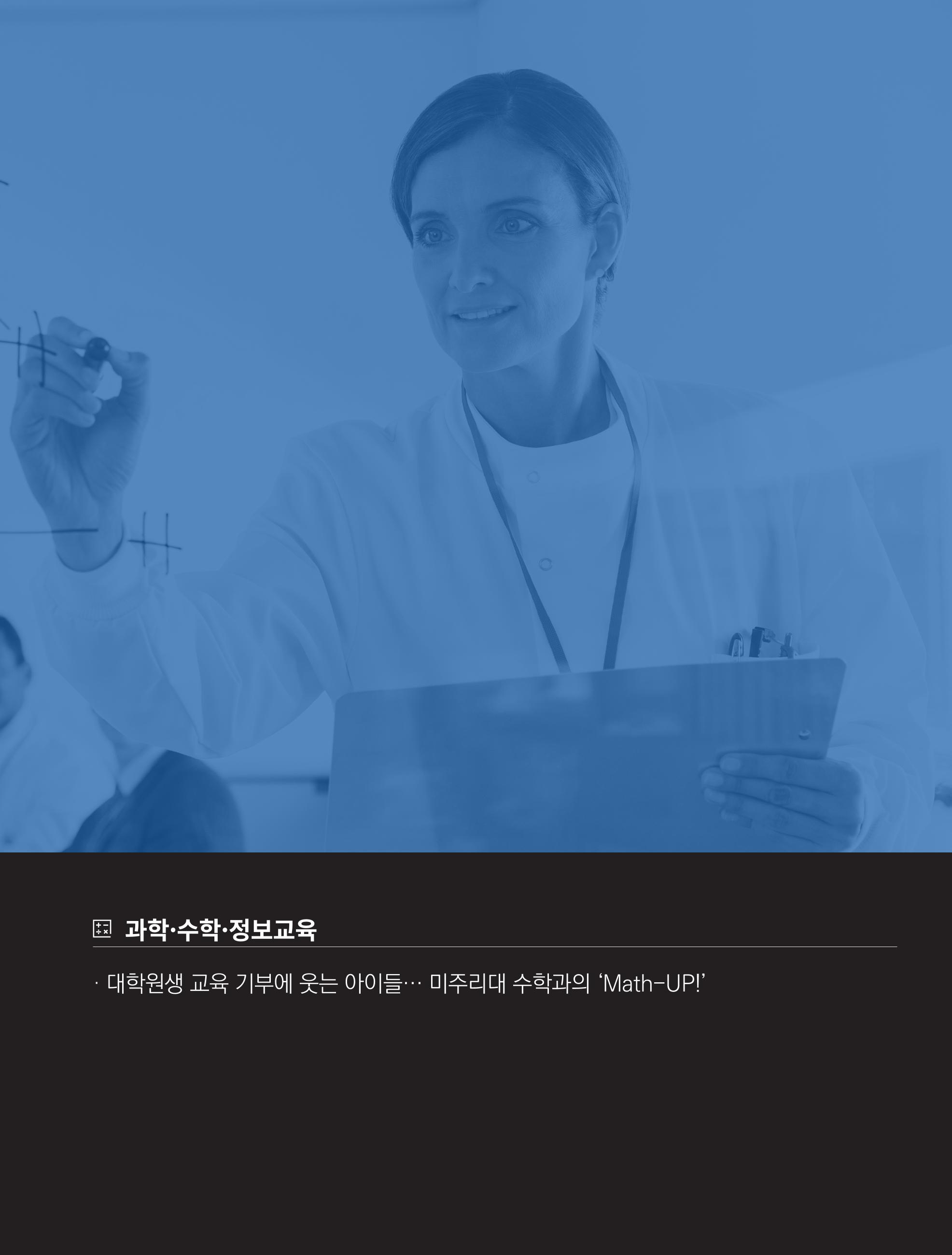 한국과학창의재단_32호 5페이지
