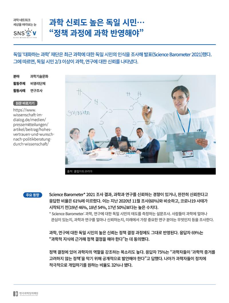한국과학창의재단_32호 6페이지