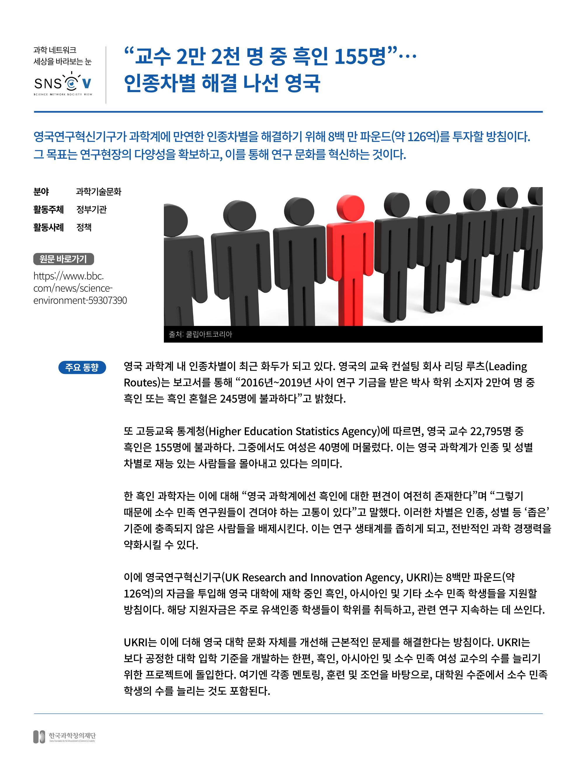 한국과학창의재단_32호 8페이지