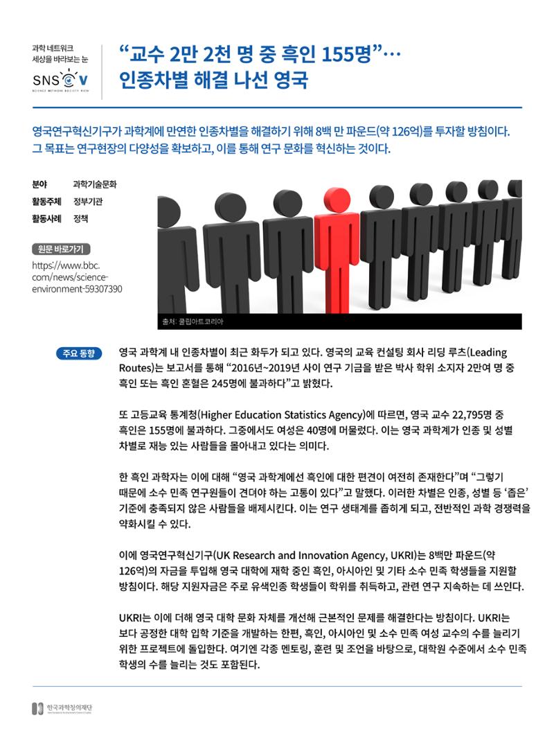 한국과학창의재단_32호 8페이지