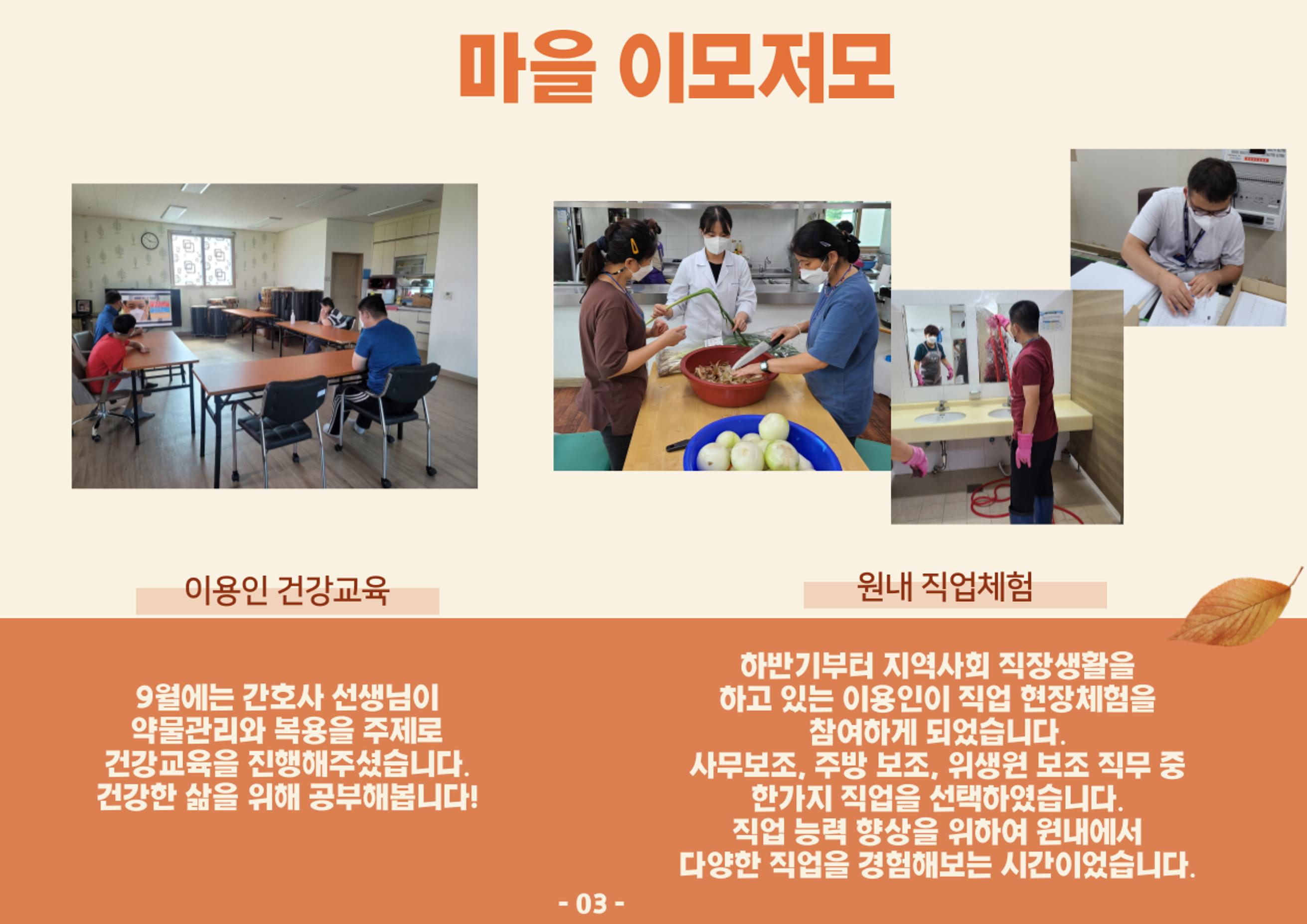 에바다이야기 제37호(2021년 9월 모바일 소식지) 4페이지