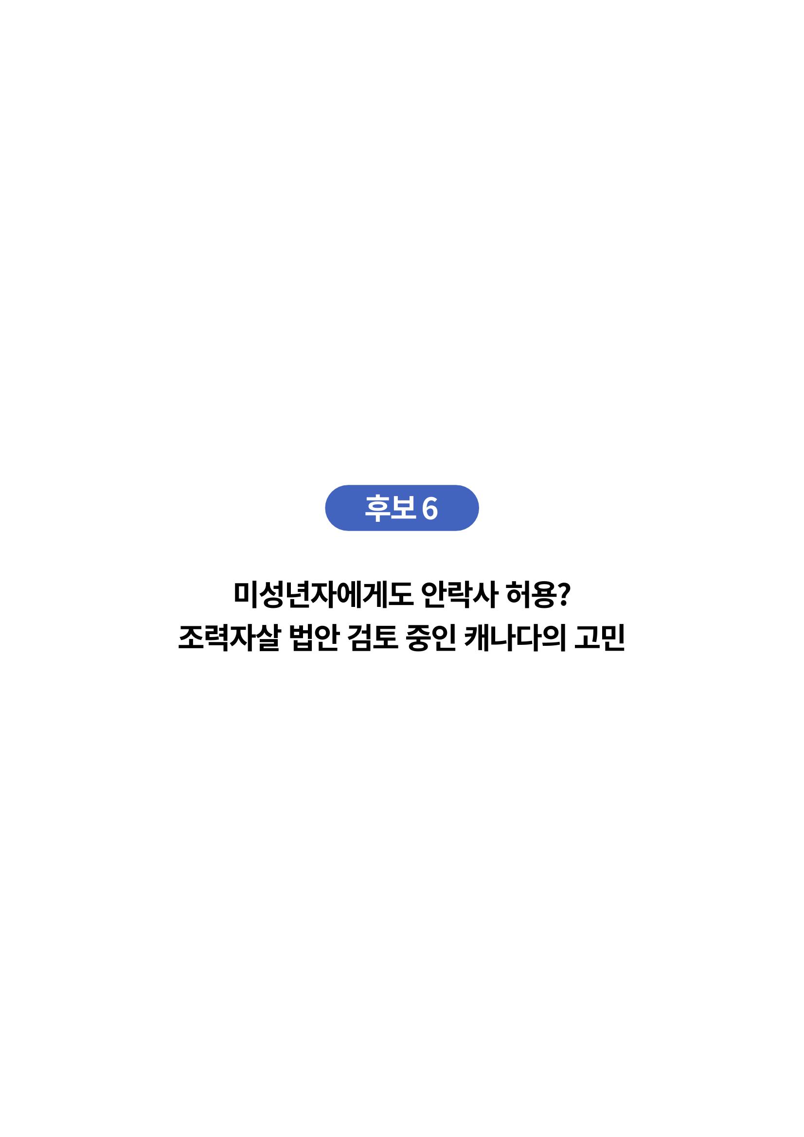 한국과학창의재단_이벤트_파트1 13페이지