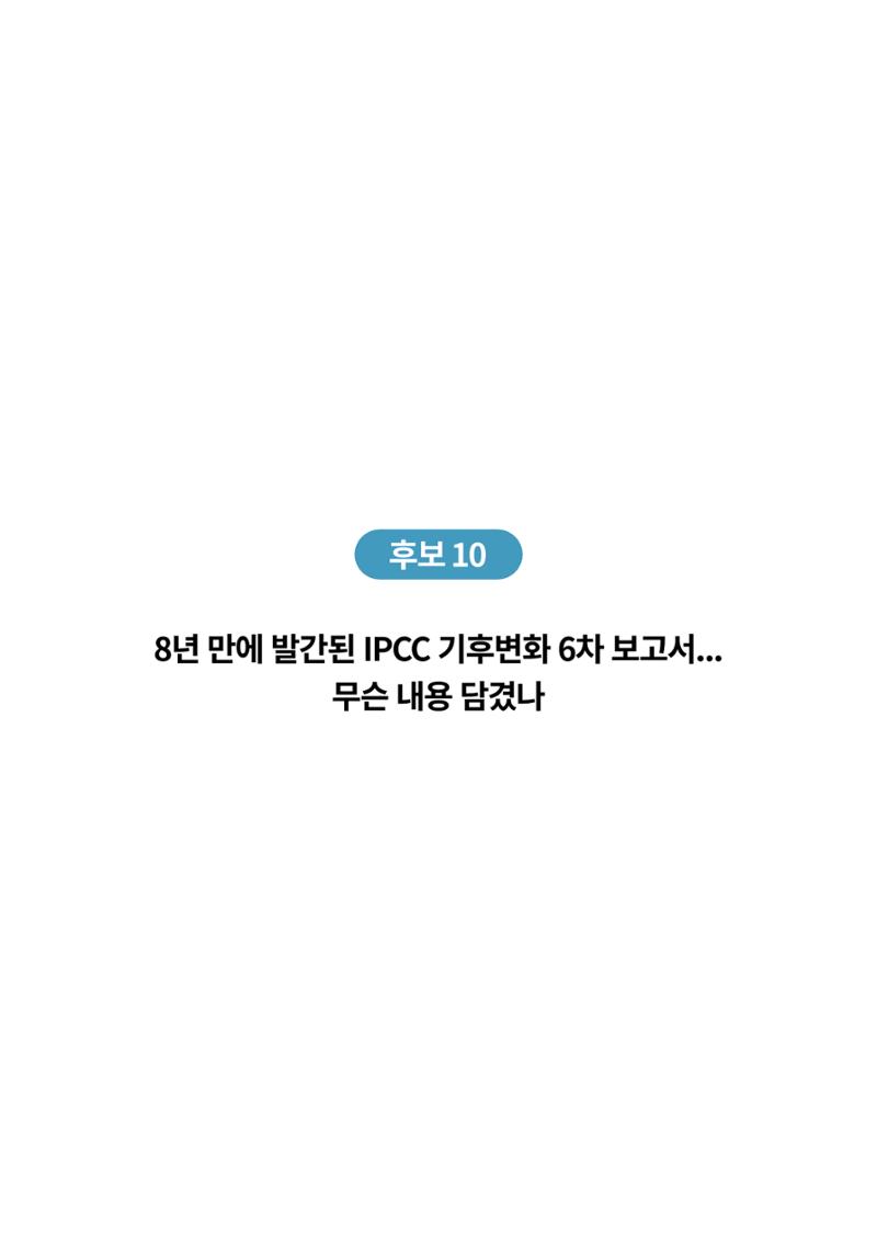 한국과학창의재단_이벤트_2 10페이지