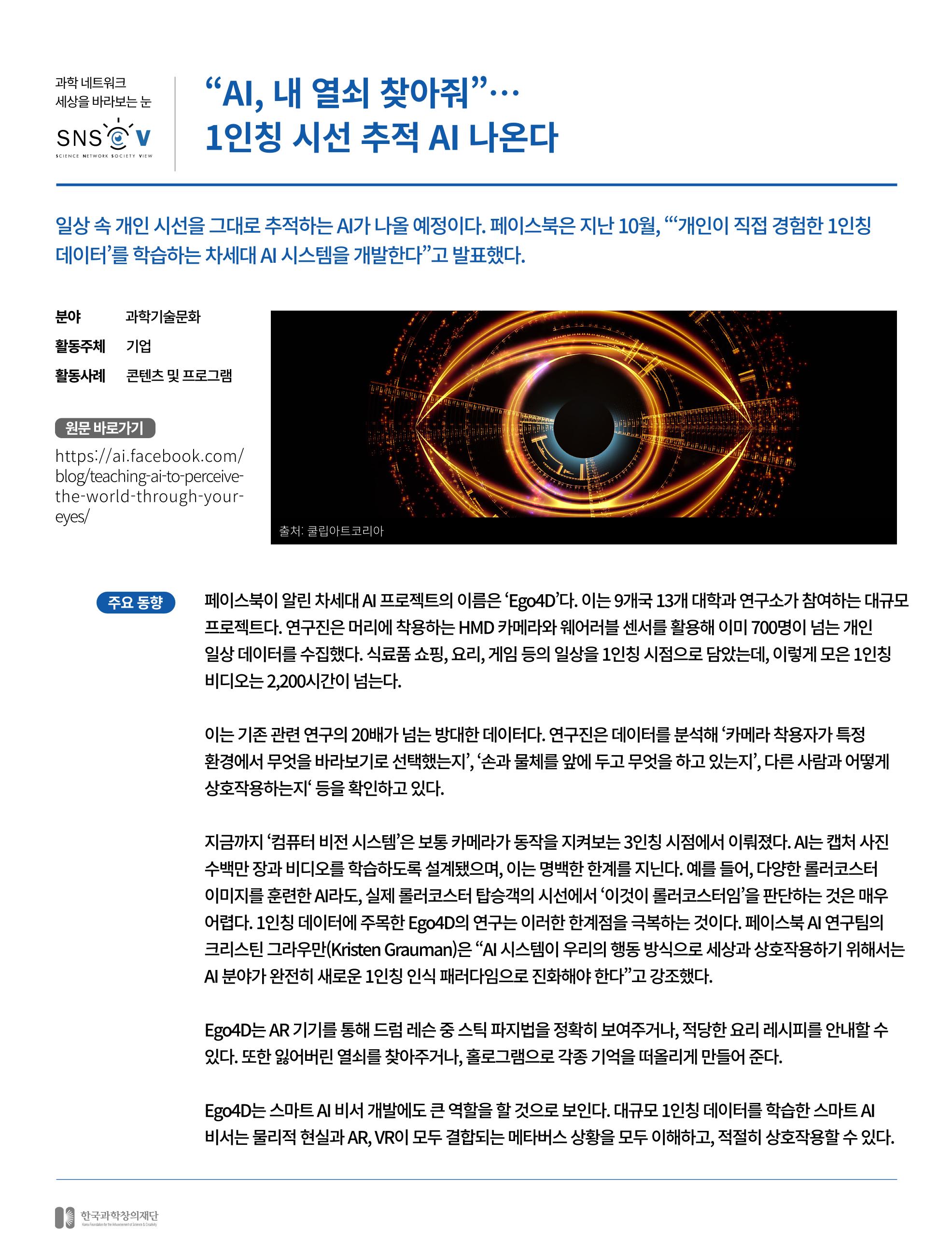 한국과학창의재단_이벤트_2 3페이지