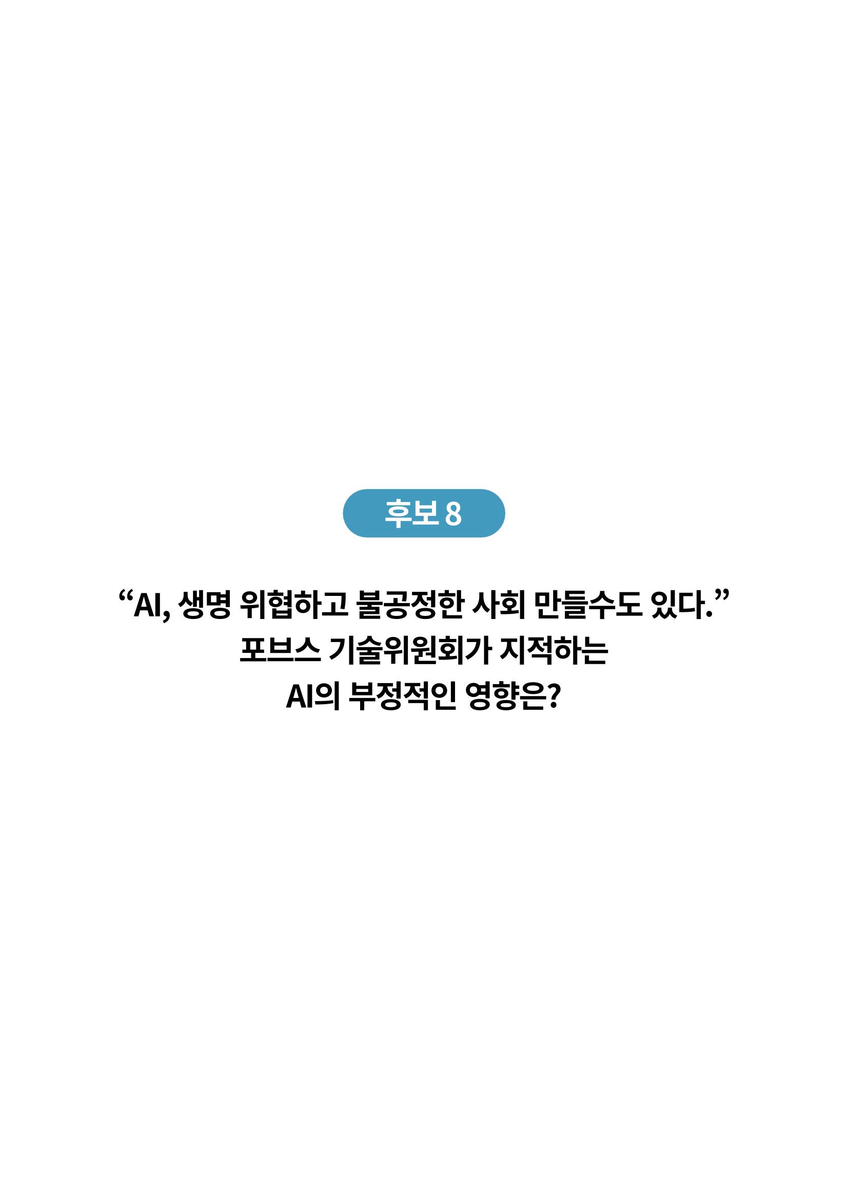 한국과학창의재단_이벤트_2 5페이지