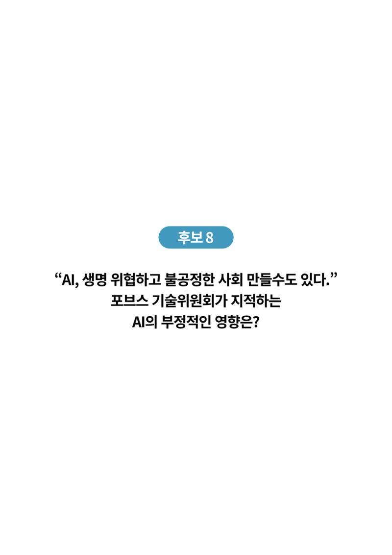 한국과학창의재단_이벤트_2 5페이지
