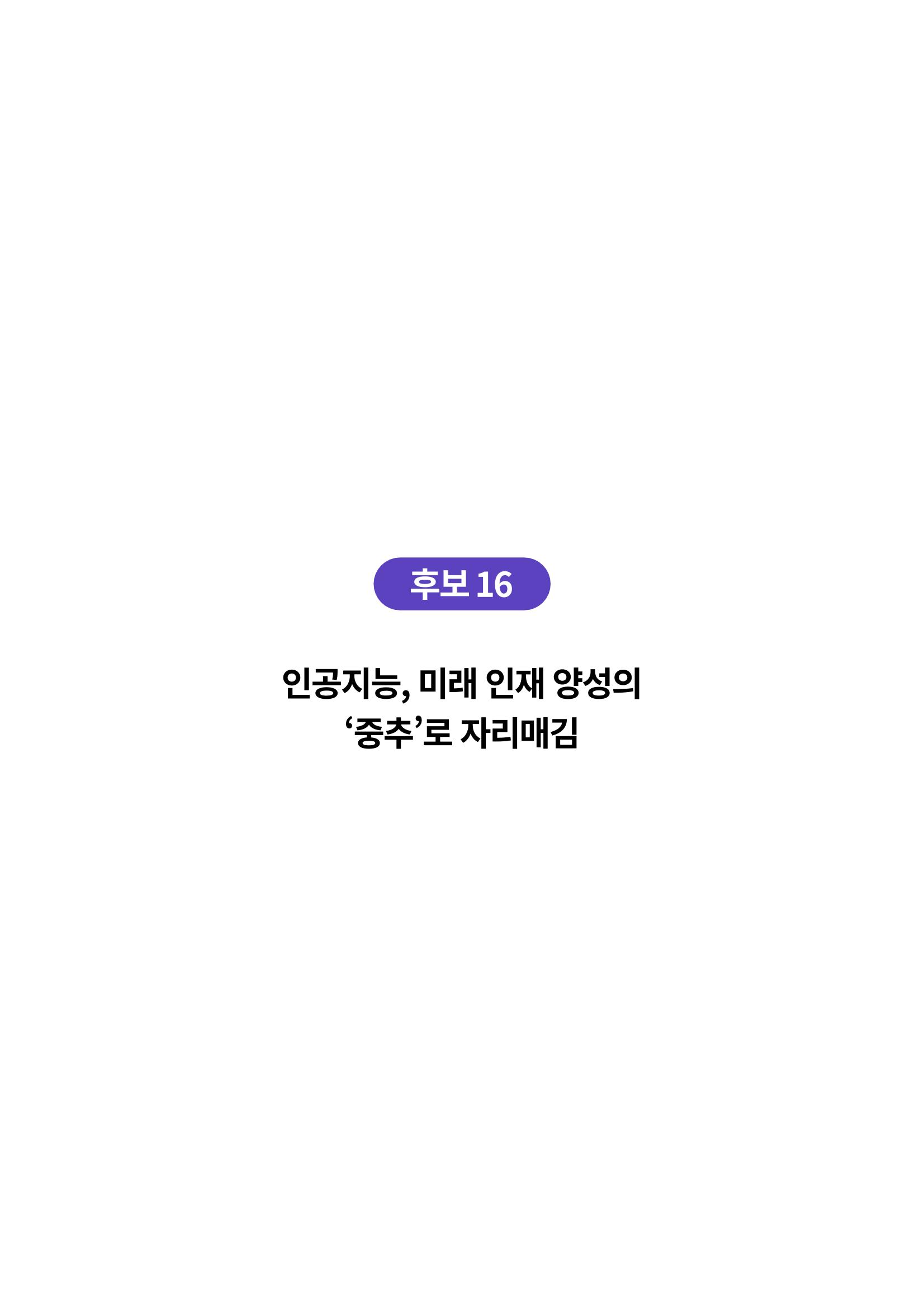 한국과학창의재단_이벤트_3 15페이지