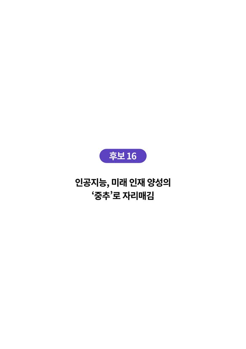 한국과학창의재단_이벤트_3 15페이지
