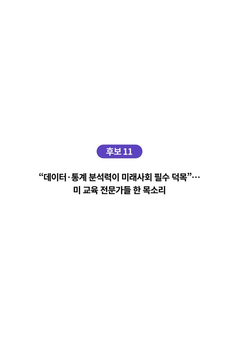 한국과학창의재단_이벤트_3 2페이지