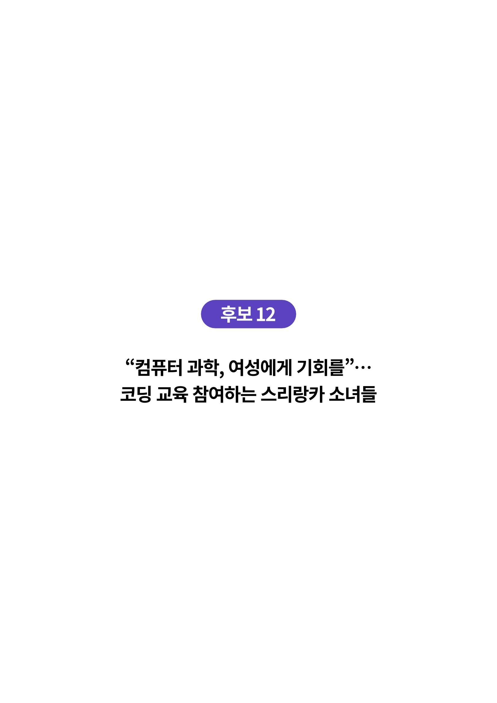 한국과학창의재단_이벤트_3 5페이지