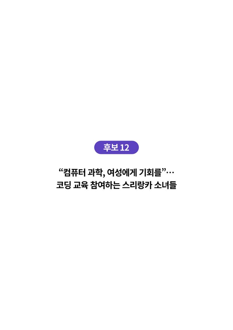 한국과학창의재단_이벤트_3 5페이지