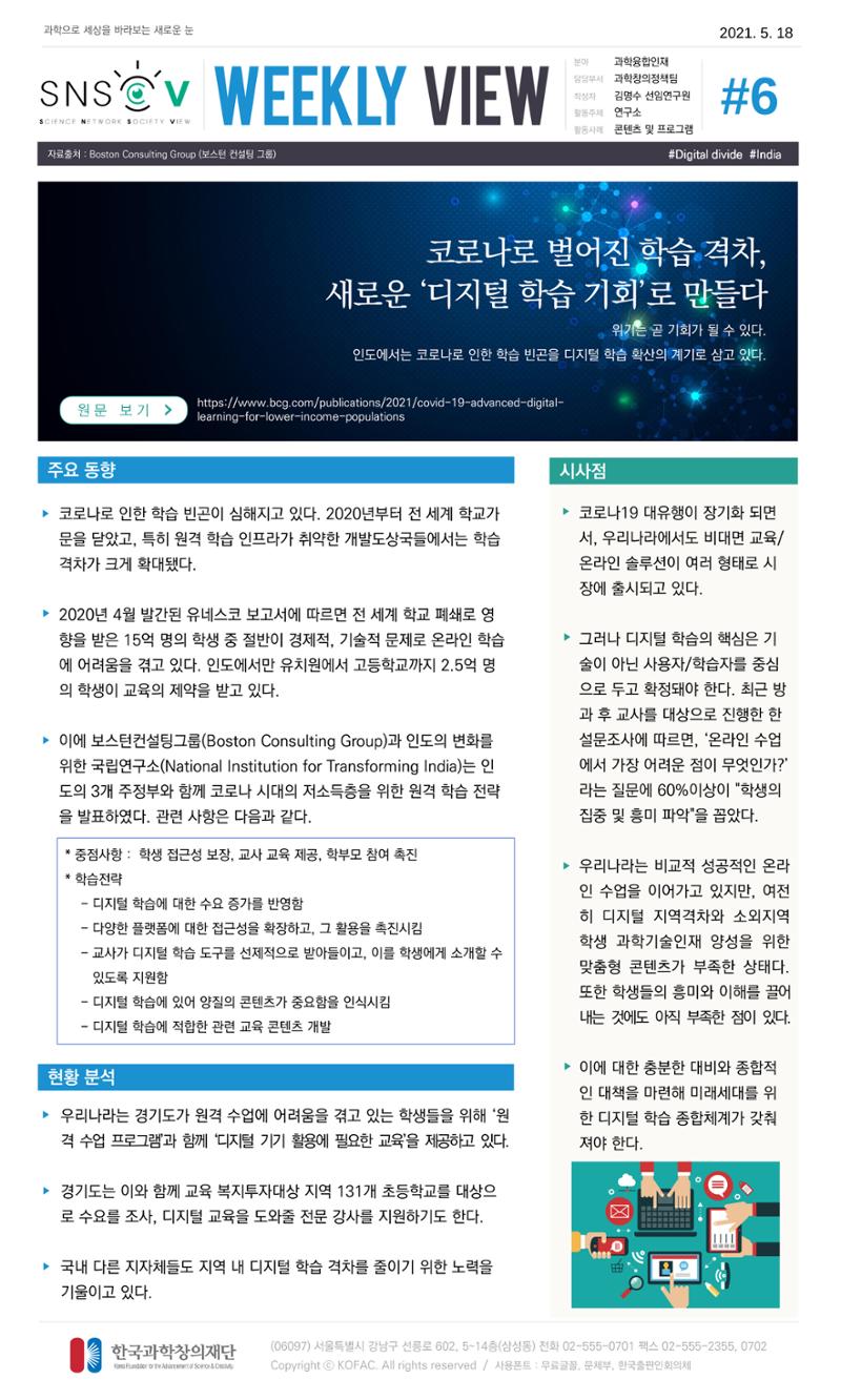 한국과학창의재단_4 11페이지
