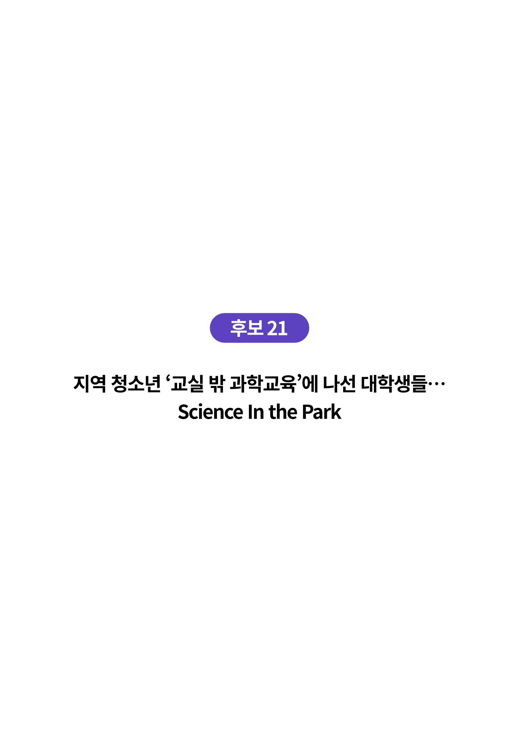 한국과학창의재단_4 12페이지