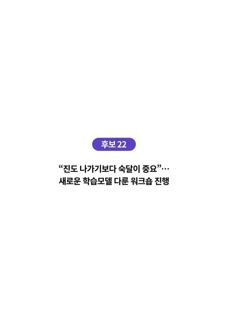 한국과학창의재단_4 14페이지
