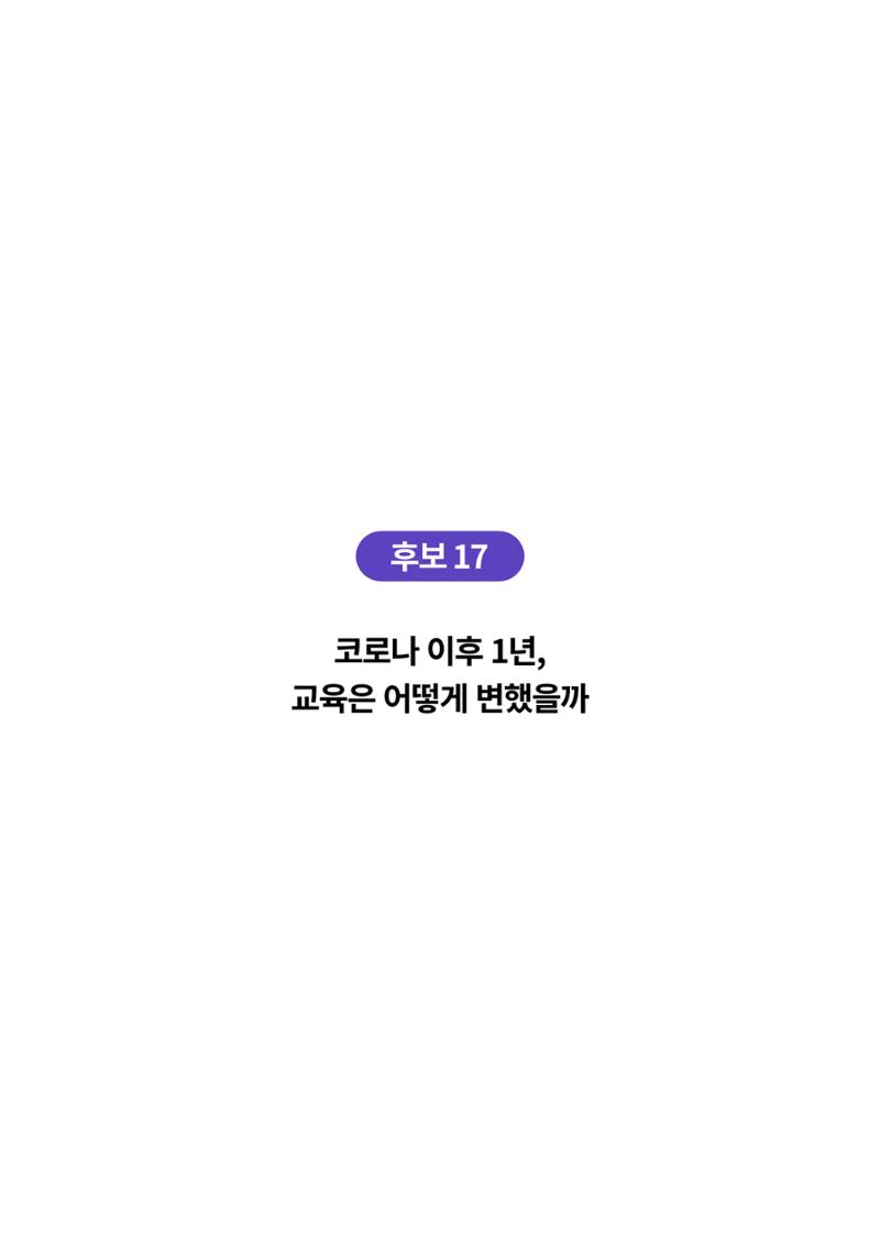 한국과학창의재단_4 2페이지
