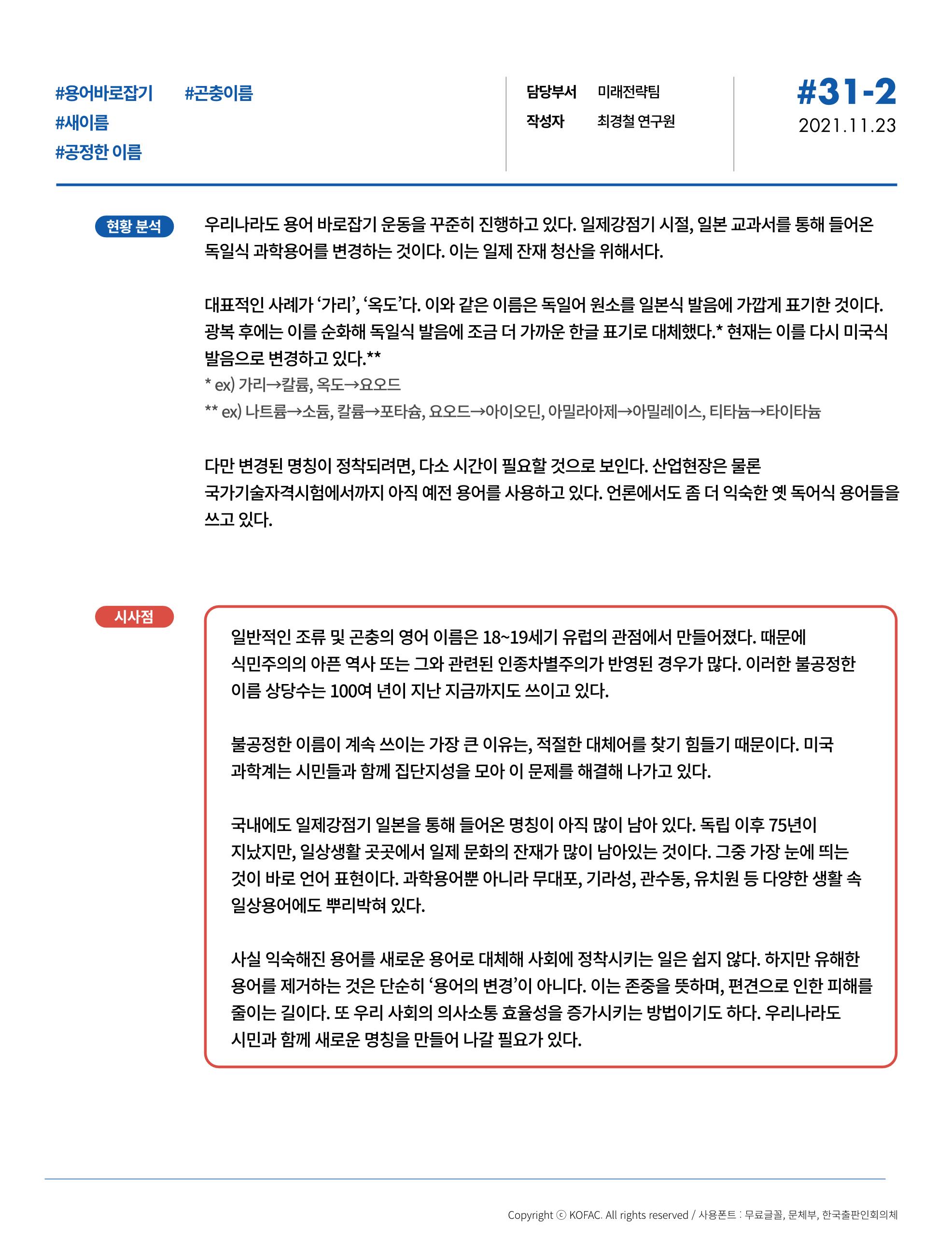 한국과학창의재단_대이벤트 12페이지