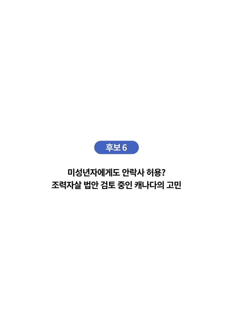 한국과학창의재단_대이벤트 13페이지
