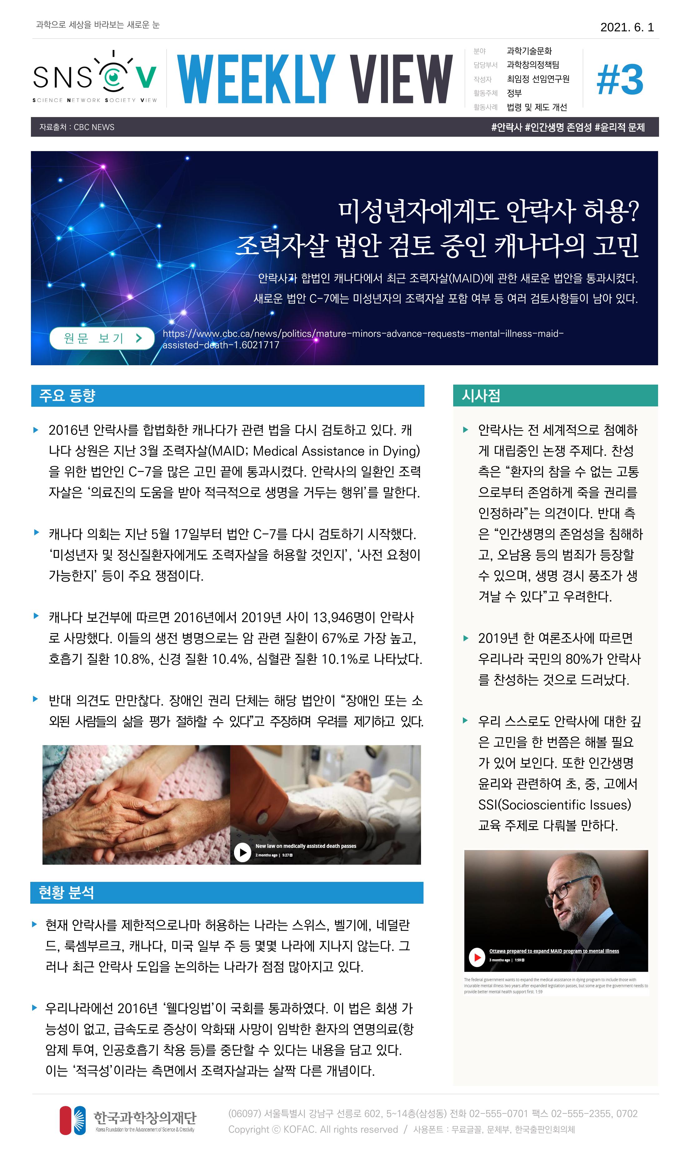 한국과학창의재단_대이벤트 14페이지