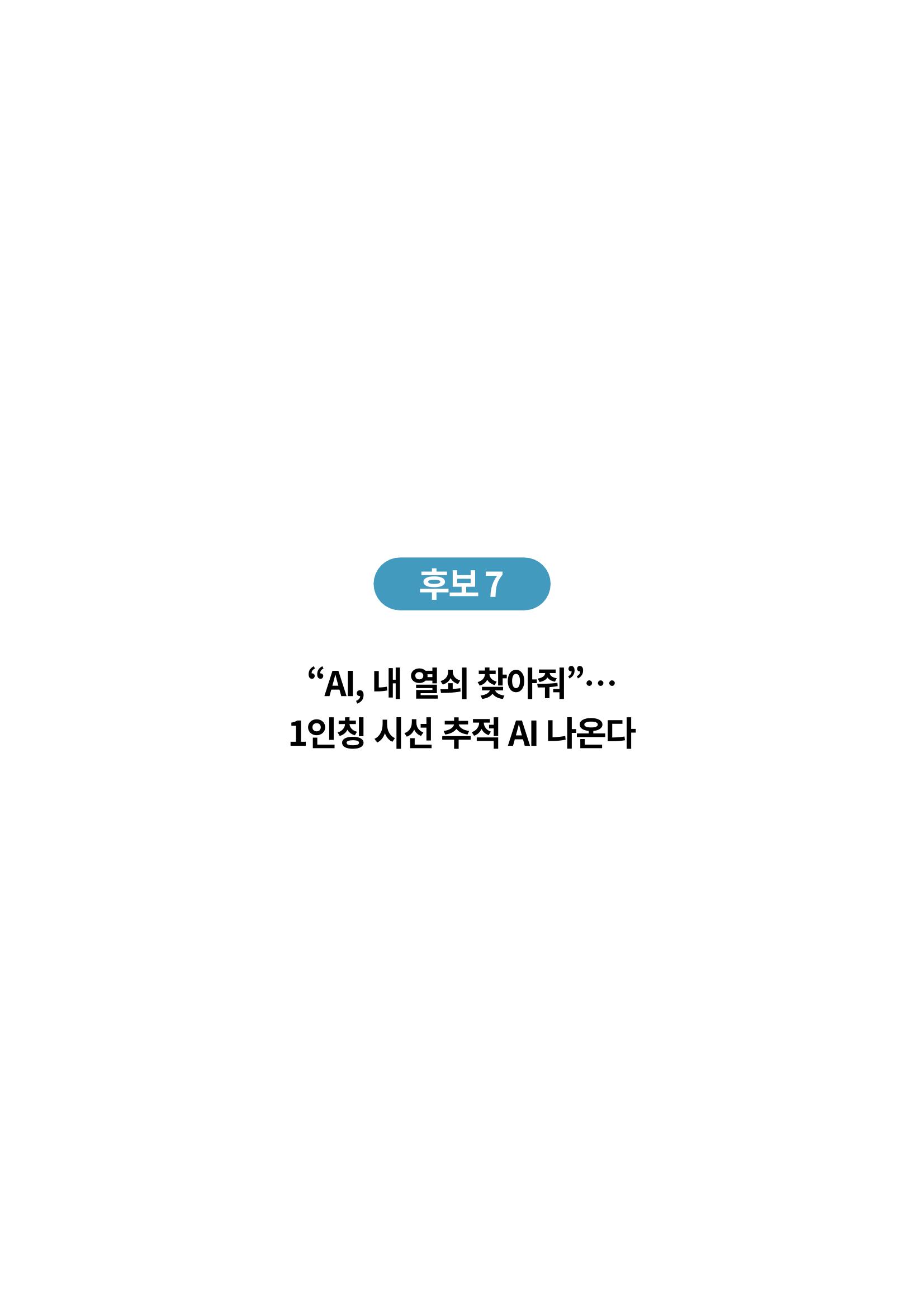 한국과학창의재단_대이벤트 16페이지