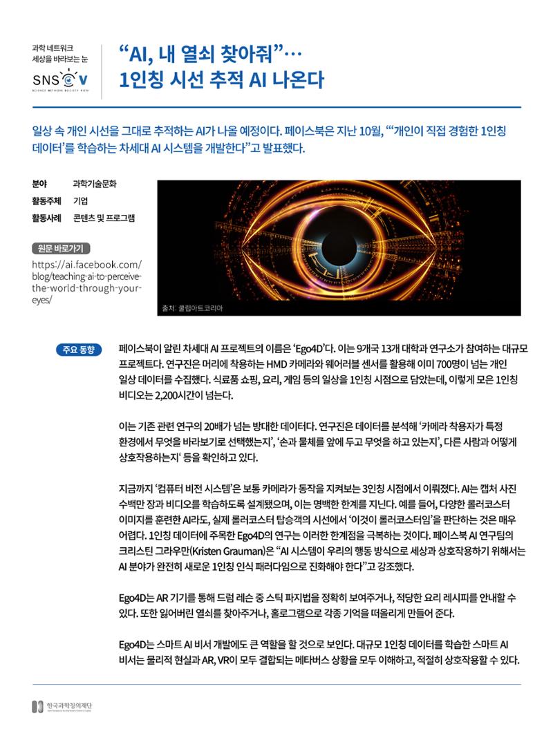 한국과학창의재단_대이벤트 17페이지