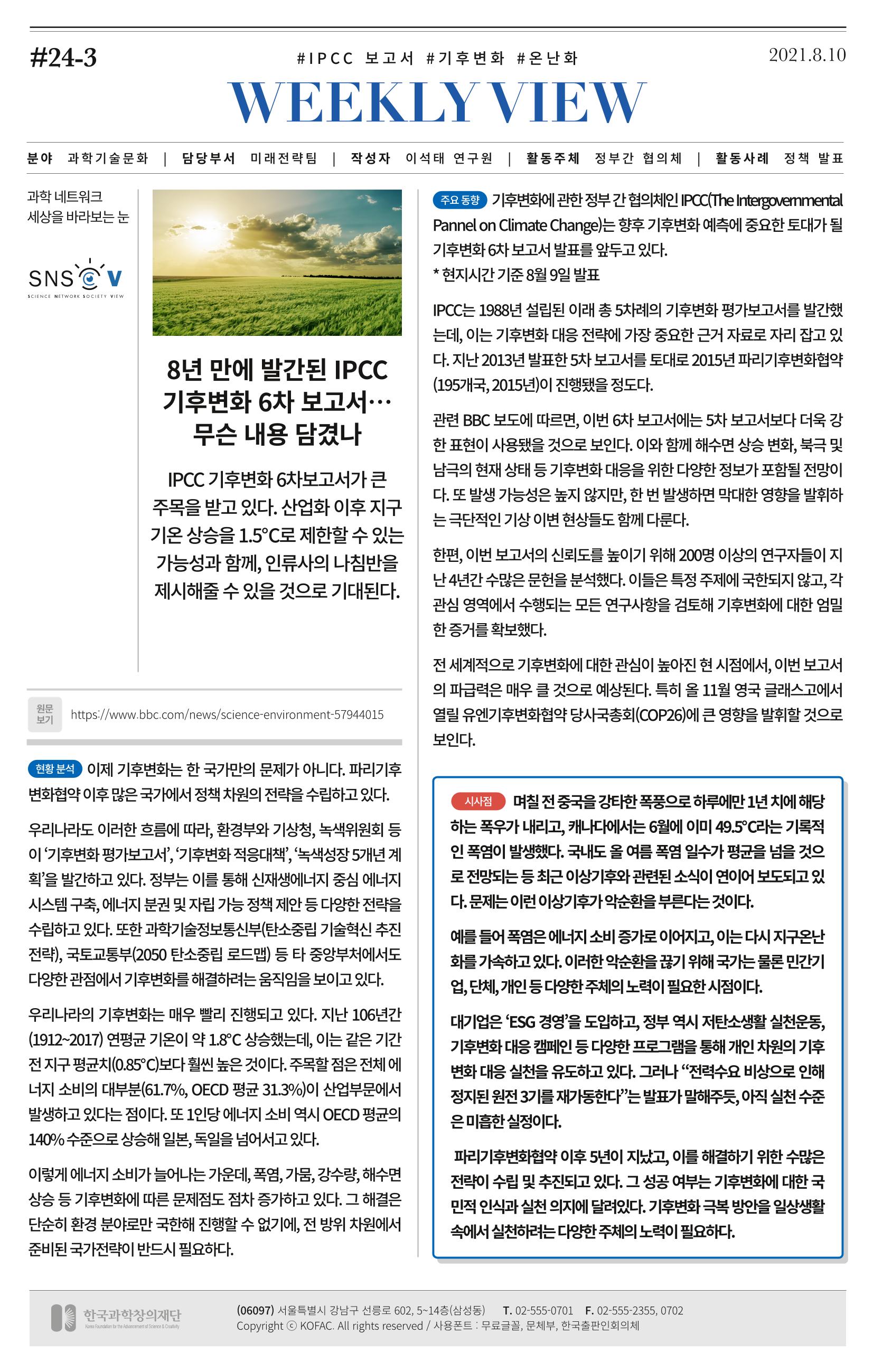 한국과학창의재단_대이벤트 25페이지