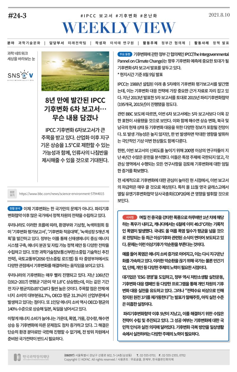 한국과학창의재단_대이벤트 25페이지