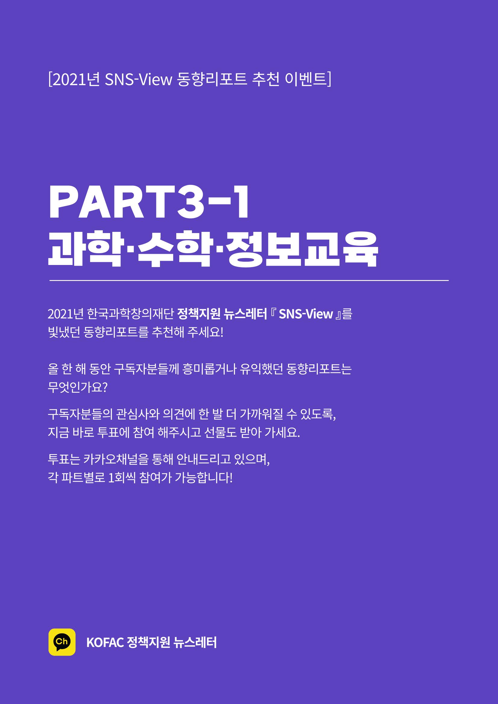 한국과학창의재단_대이벤트 26페이지