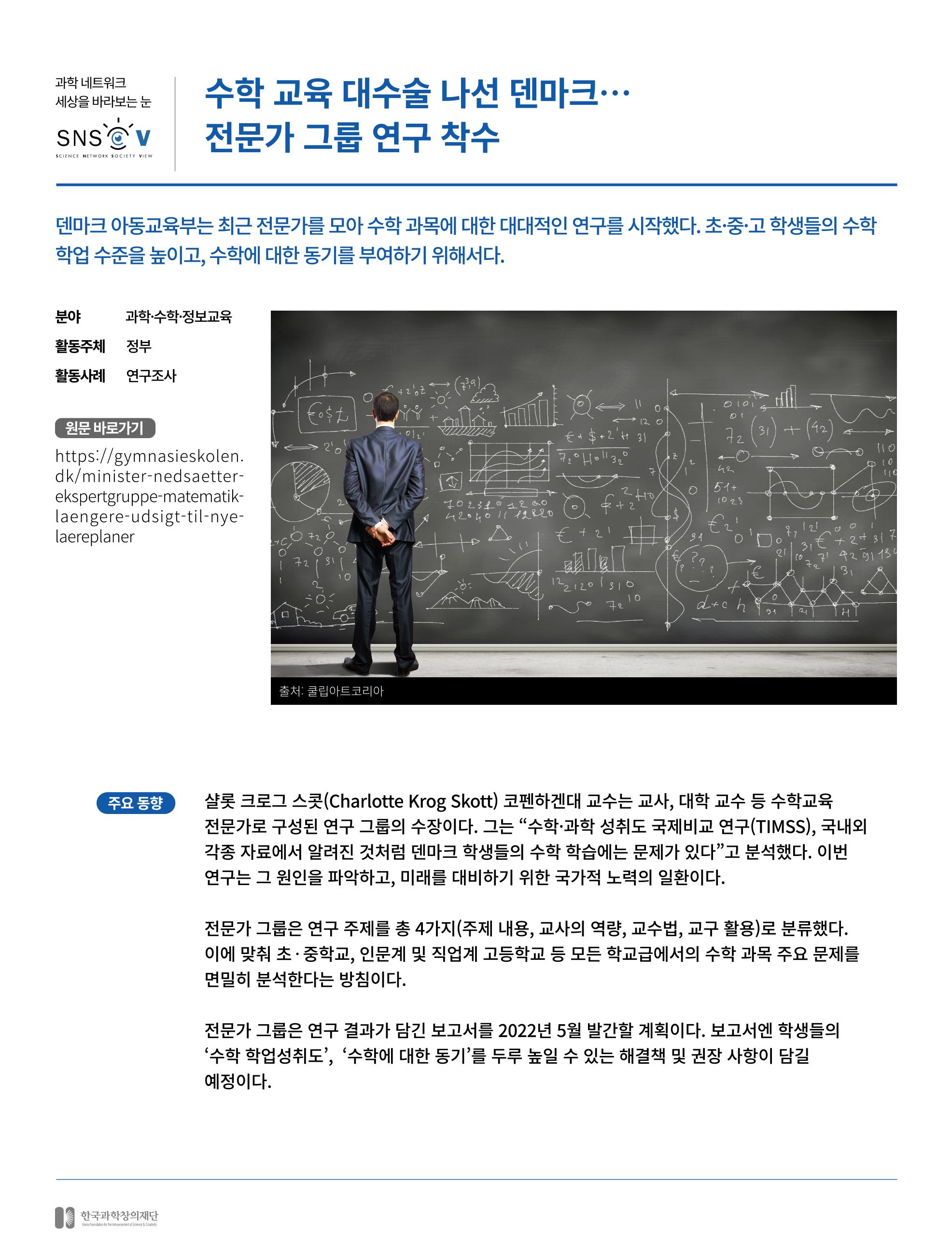 한국과학창의재단_대이벤트 33페이지