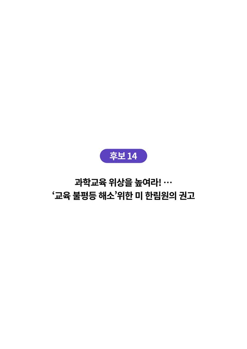 한국과학창의재단_대이벤트 35페이지