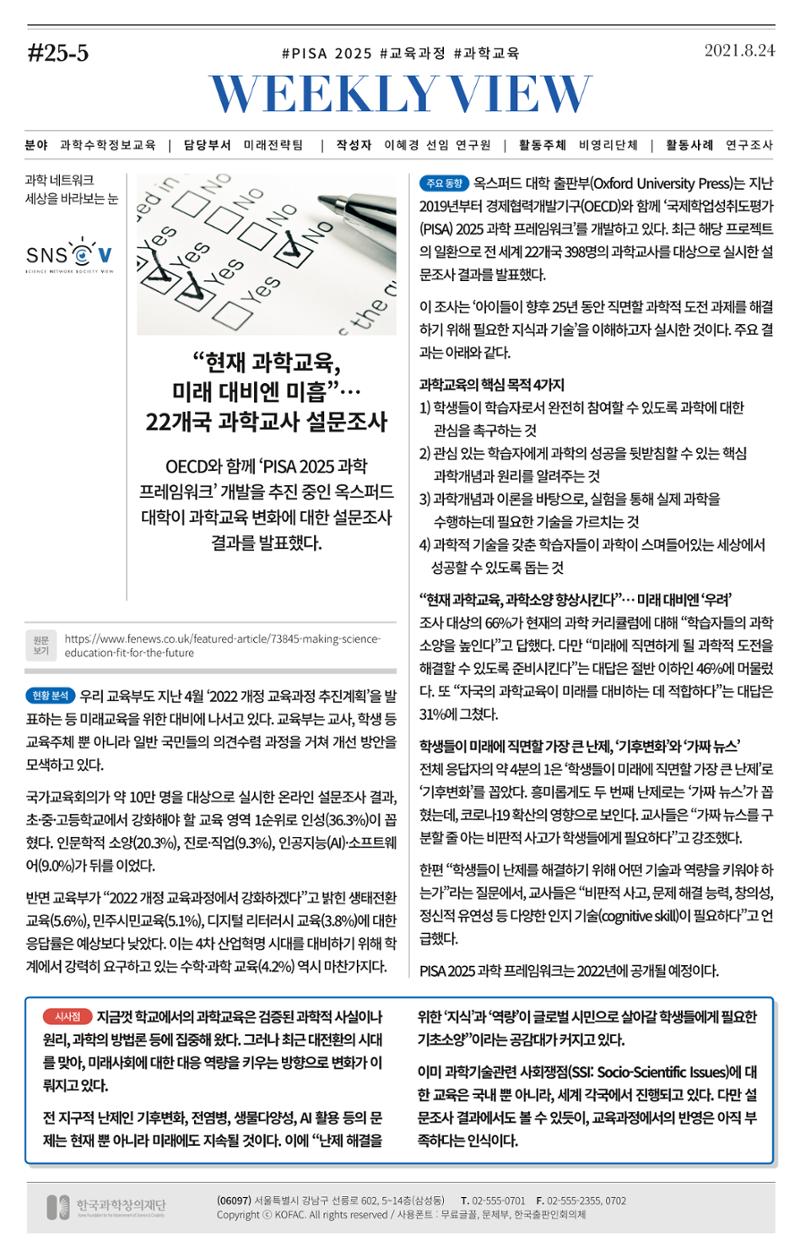 한국과학창의재단_대이벤트 39페이지