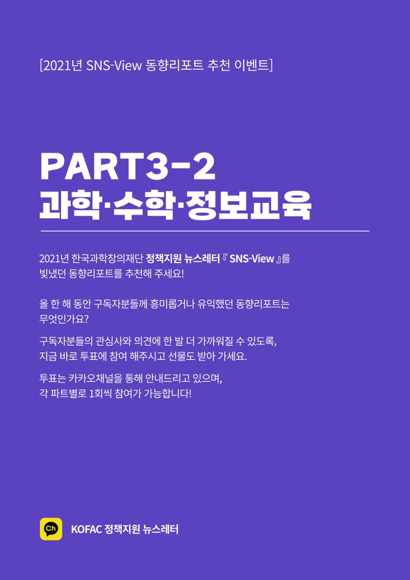 한국과학창의재단_대이벤트 43페이지