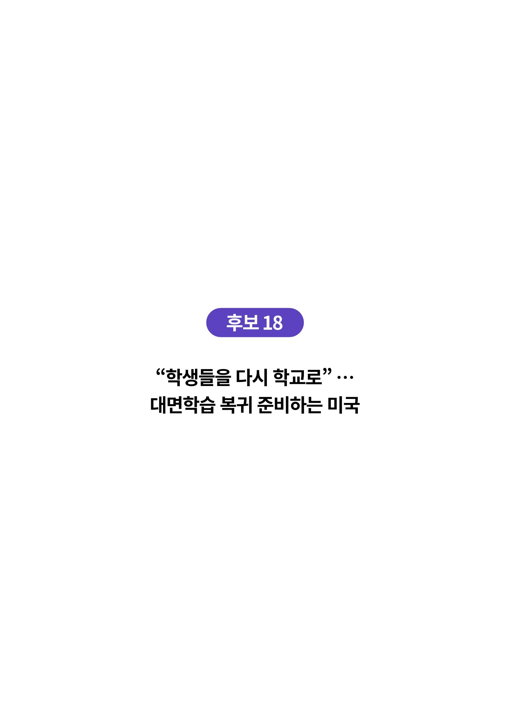 한국과학창의재단_대이벤트 47페이지