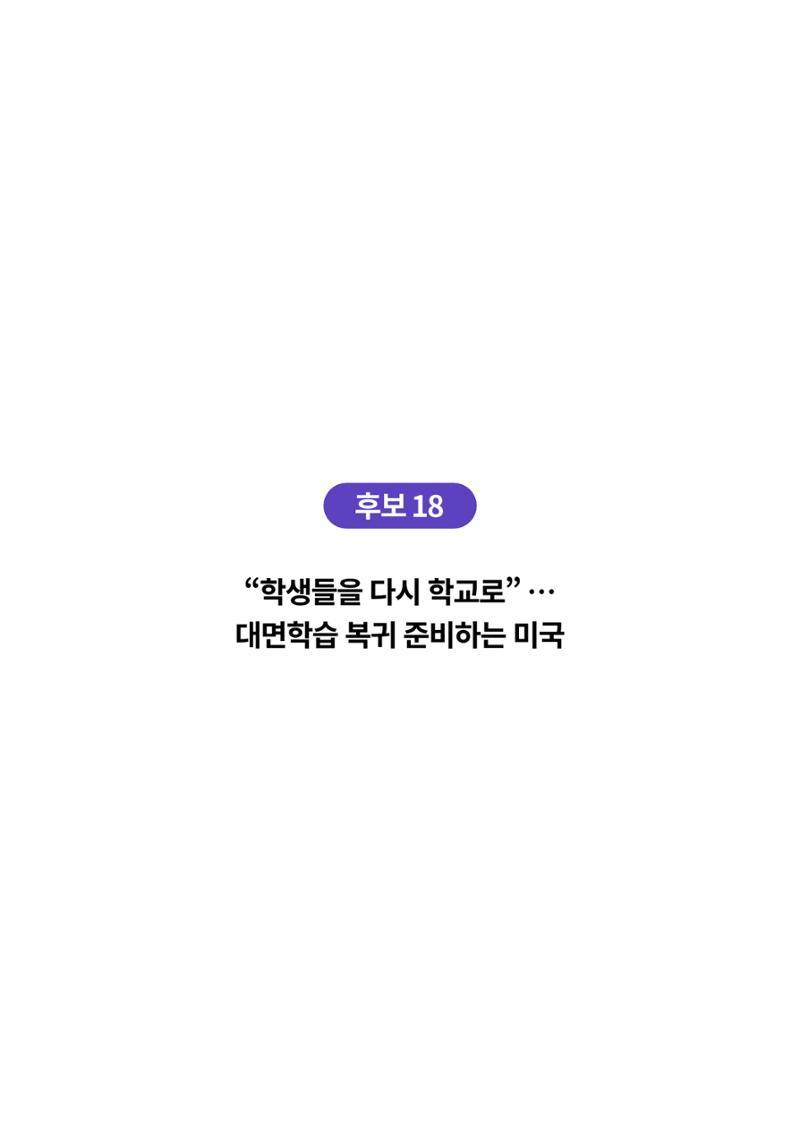 한국과학창의재단_대이벤트 47페이지