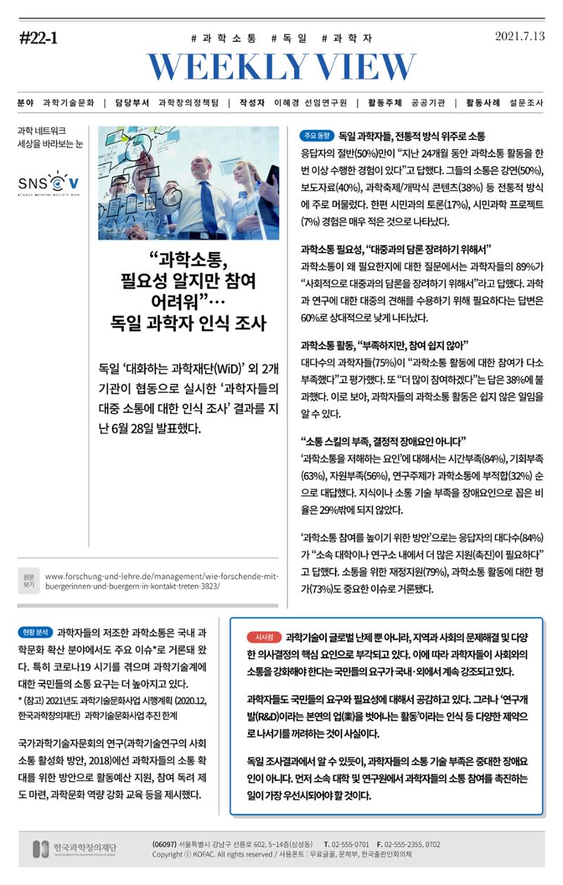 한국과학창의재단_대이벤트 5페이지