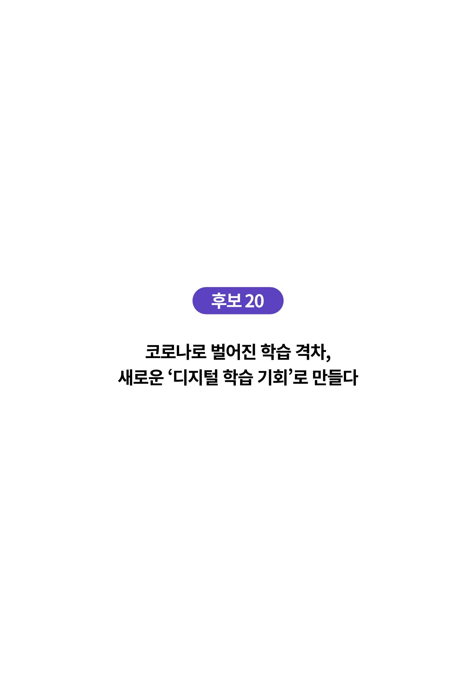 한국과학창의재단_대이벤트 52페이지