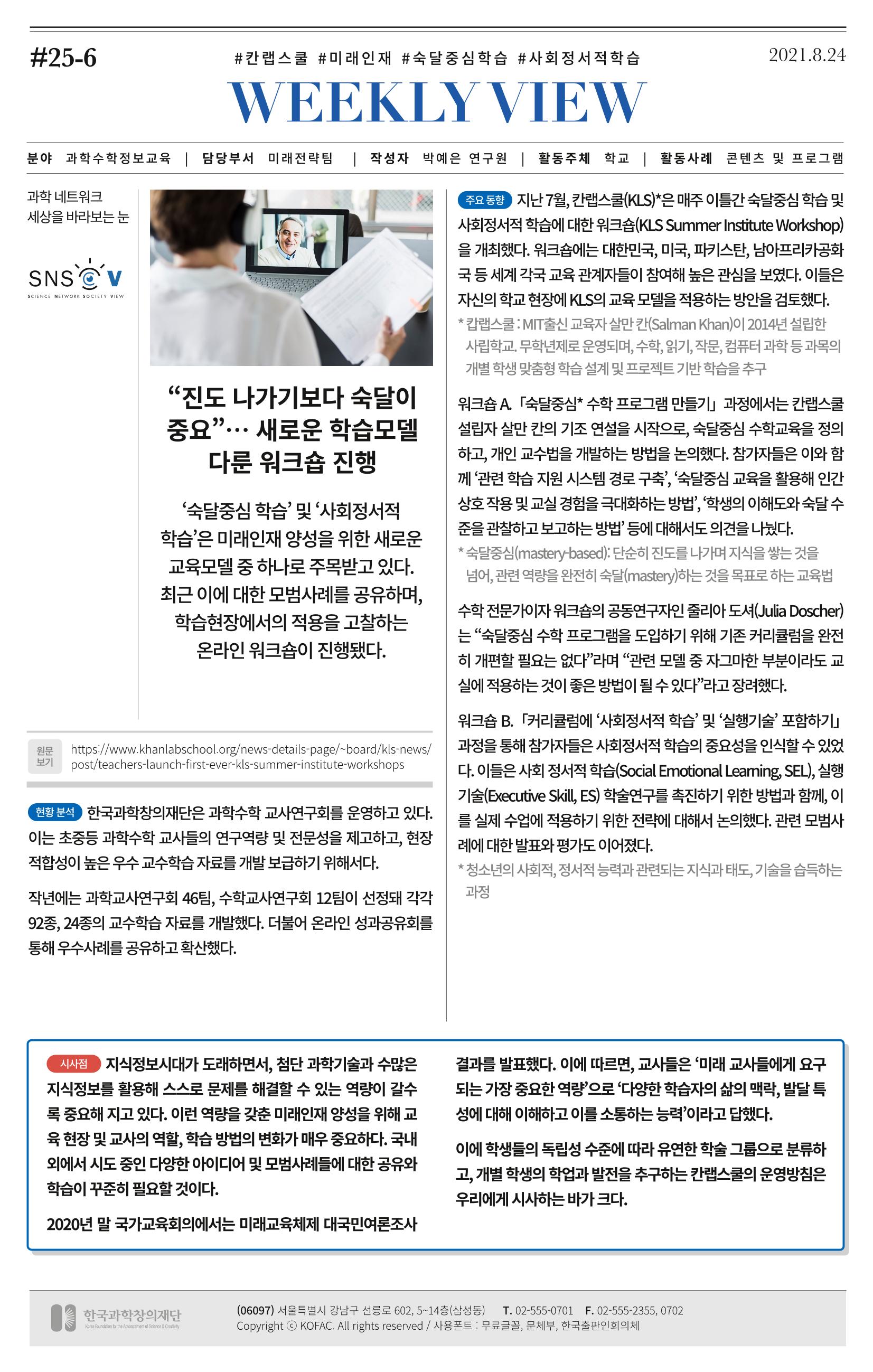 한국과학창의재단_대이벤트 57페이지