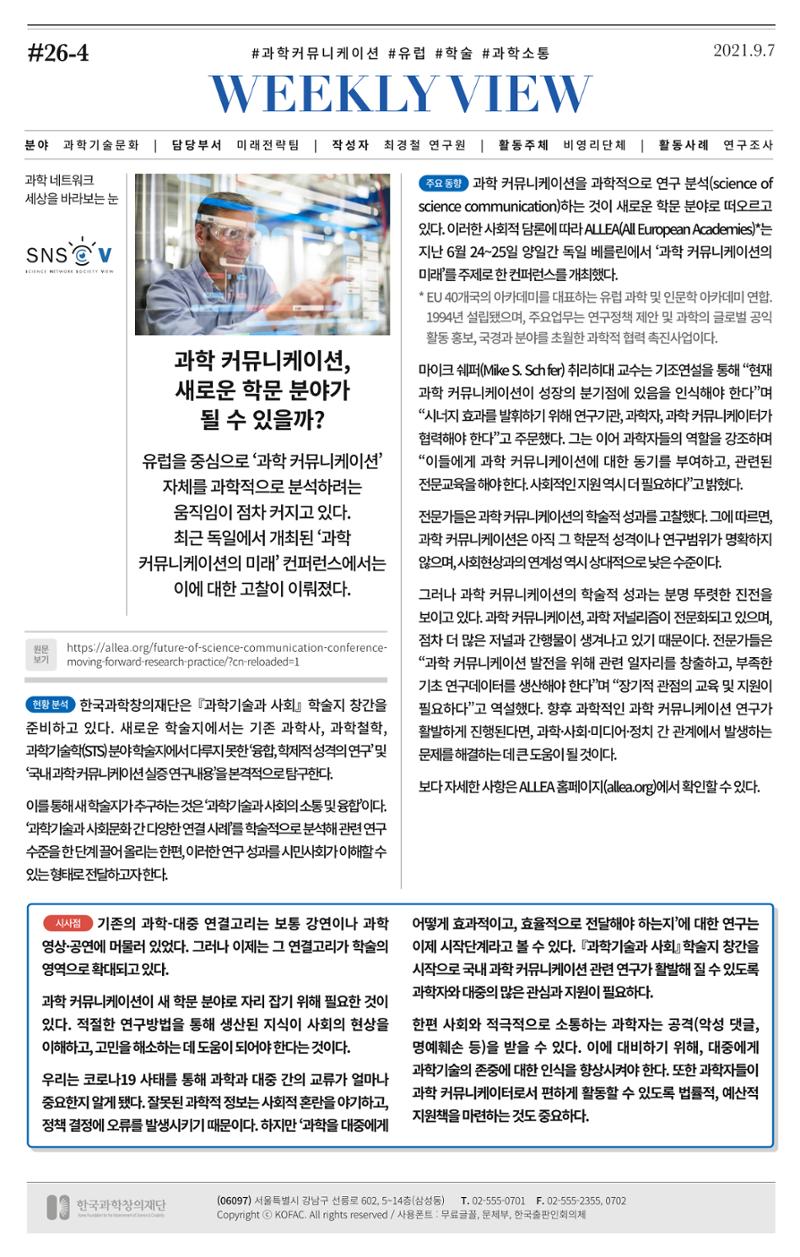 한국과학창의재단_대이벤트 7페이지