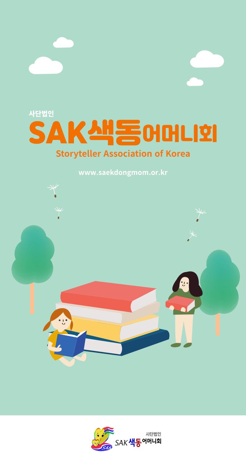 색동주소록 1페이지