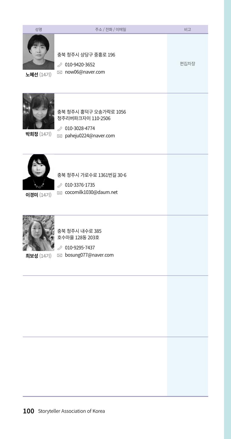 색동주소록 100페이지