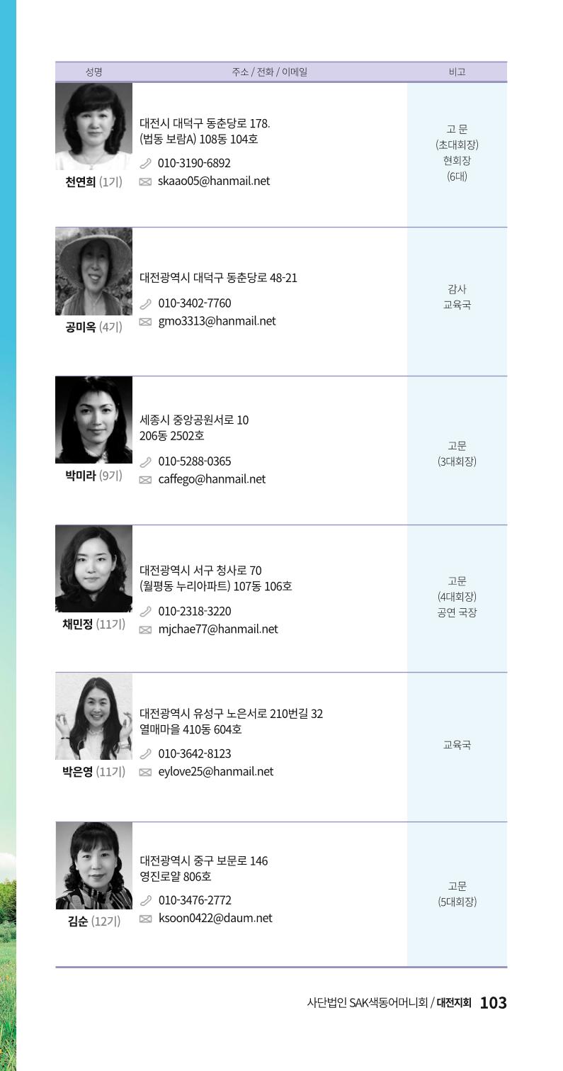 색동주소록 103페이지
