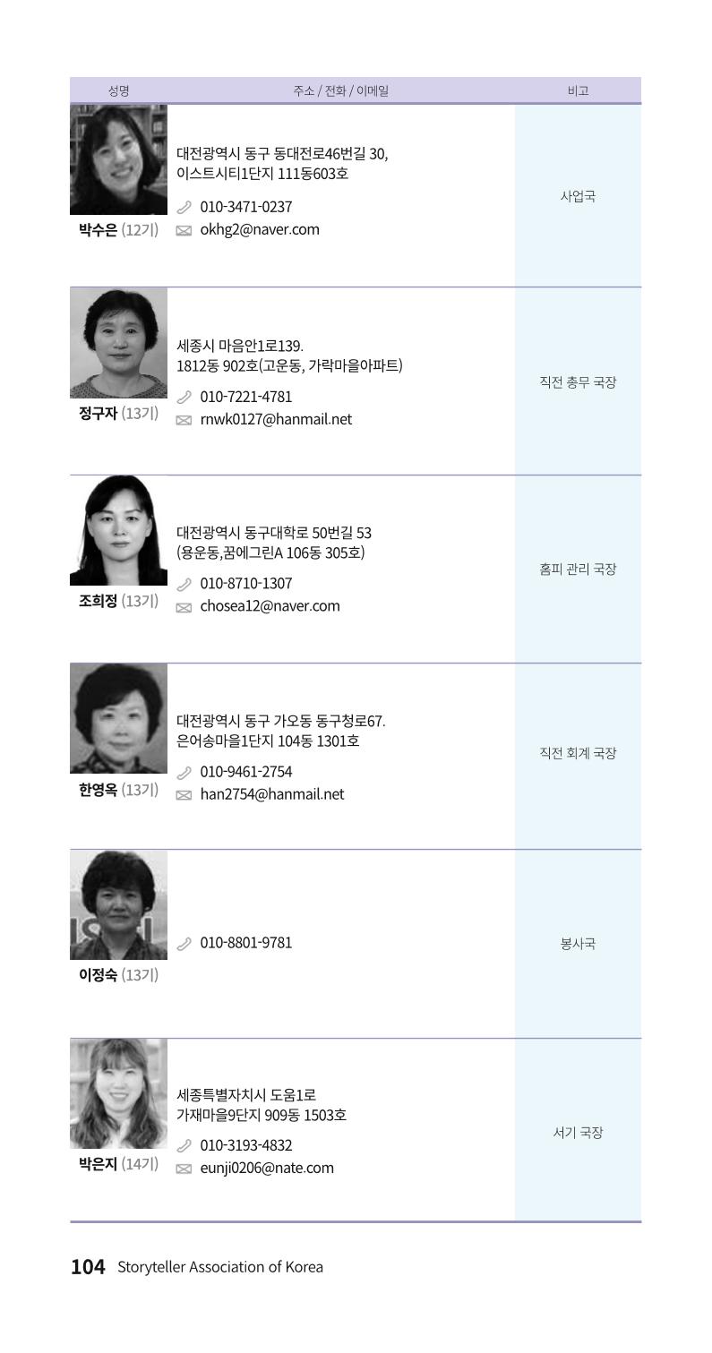 색동주소록 104페이지