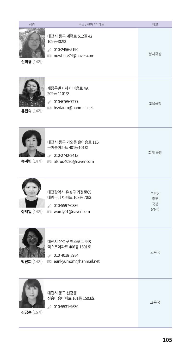 색동주소록 105페이지