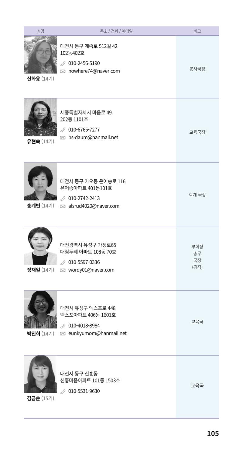 색동주소록 105페이지