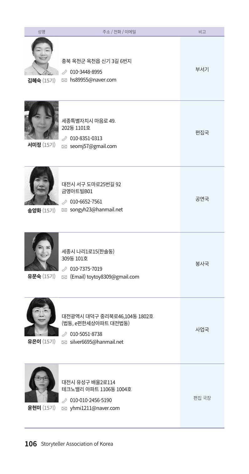 색동주소록 106페이지