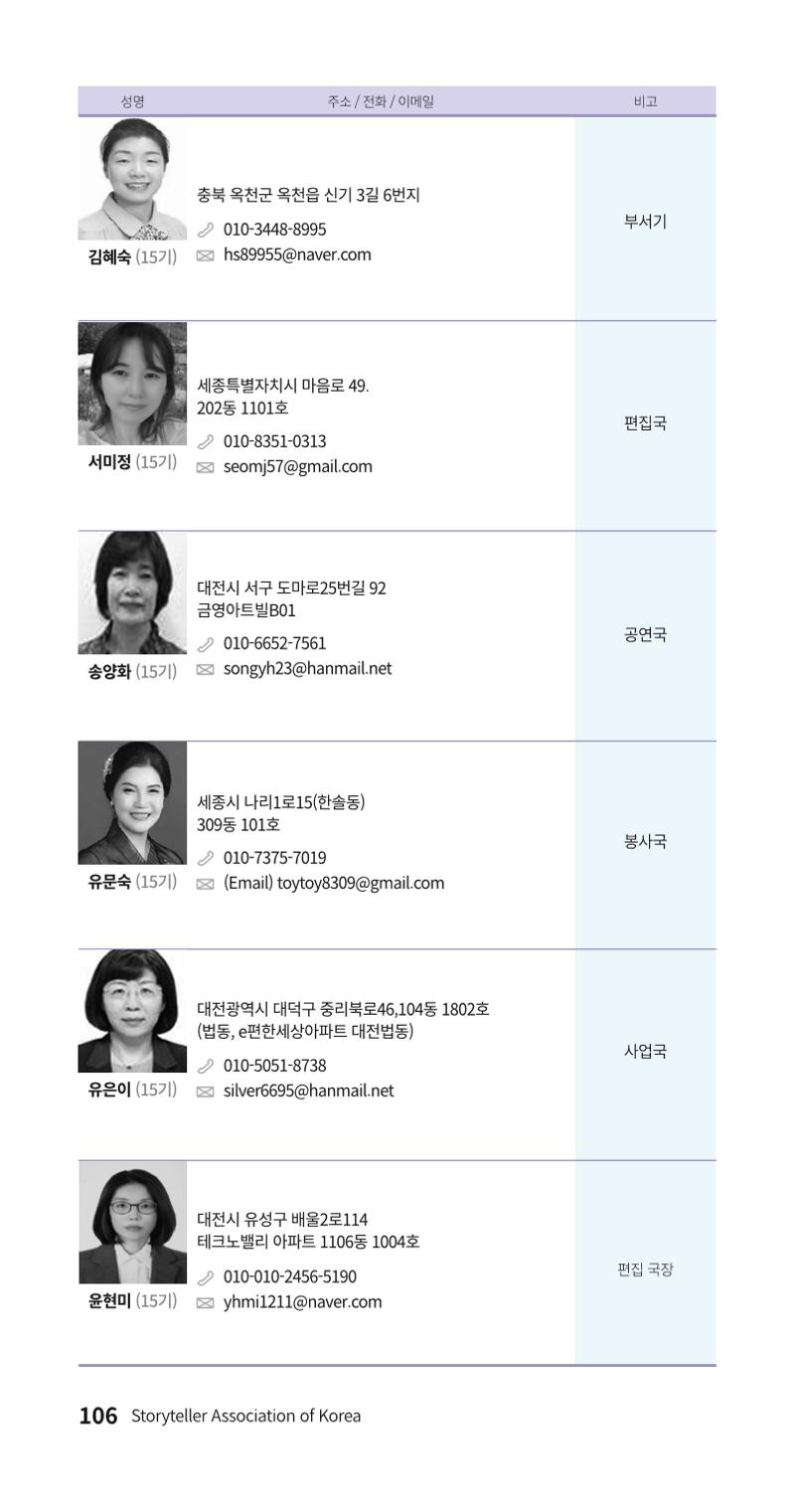 색동주소록 106페이지